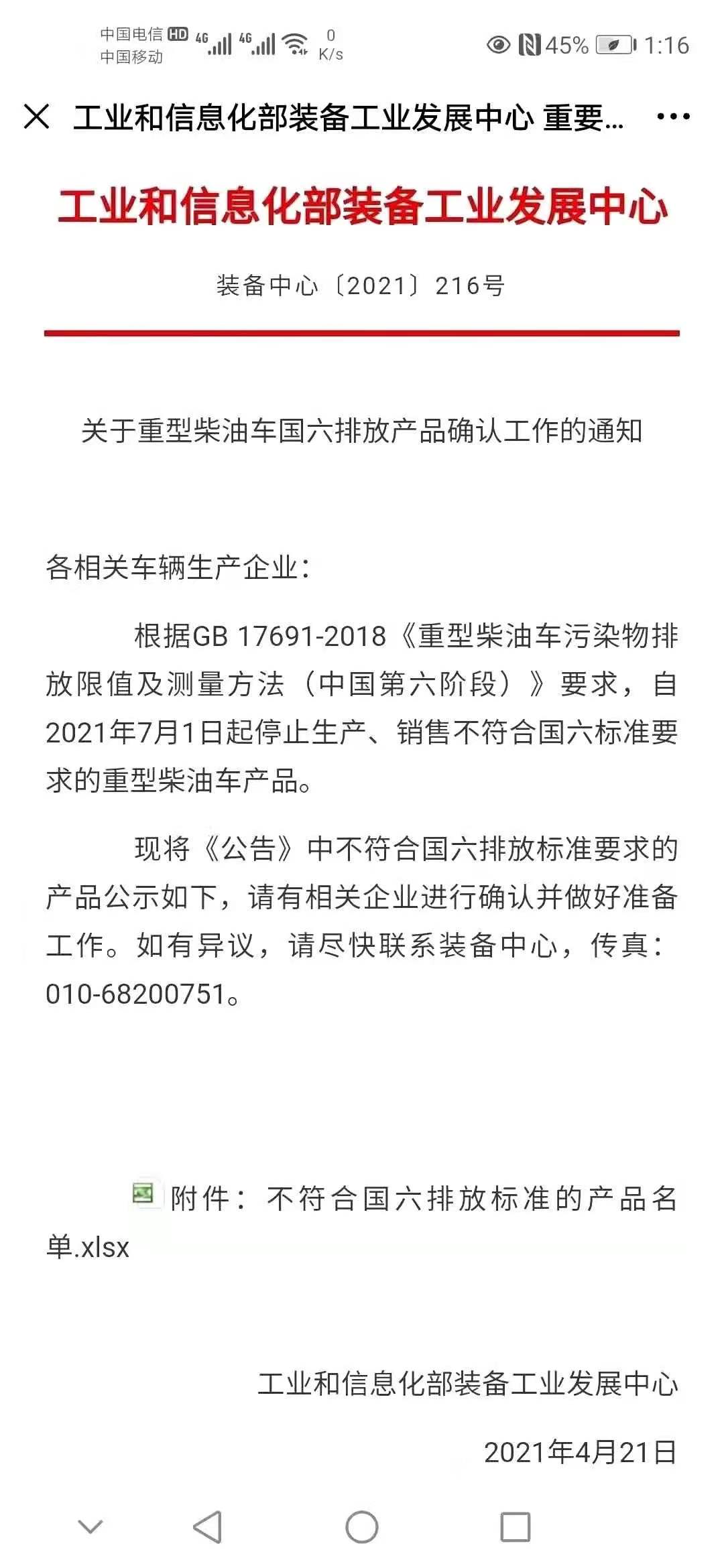 國(guó)五清障車將在7.1日成為過(guò)去